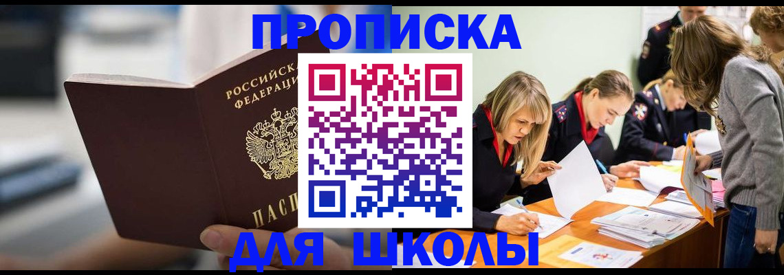 где прописаться в Петров Вале
