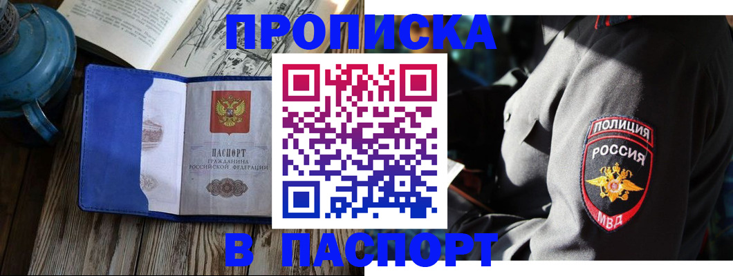 временная регистрация надежно в Петров Вале